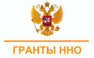 Объявлен третий открытый конкурс по выделению «президентских» грантов некоммерческим неправительственным организациям