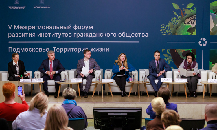 В Москве состоялся пятый Межрегиональный Форум развития институтов гражданского общества