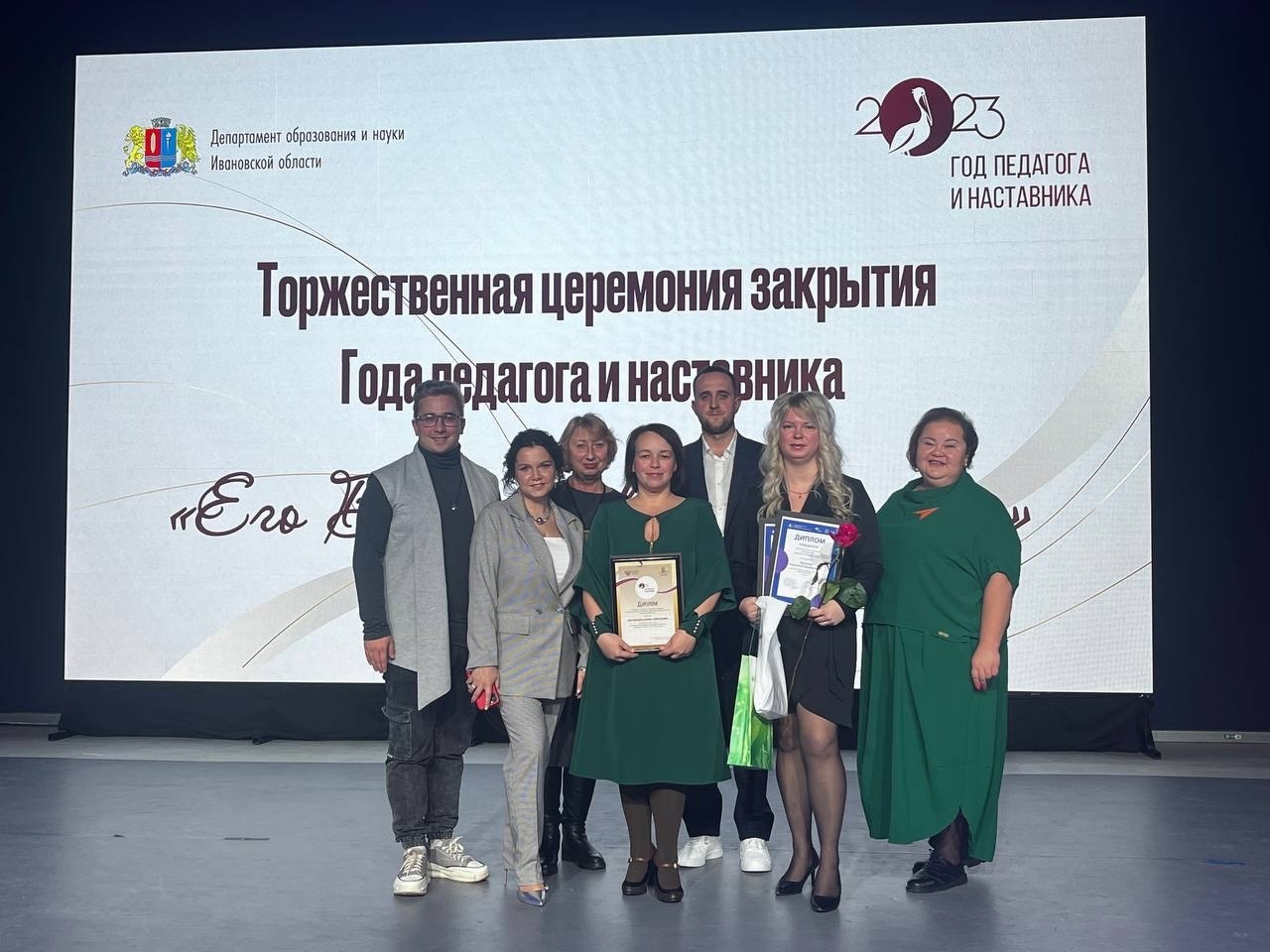 Год педагога и наставника