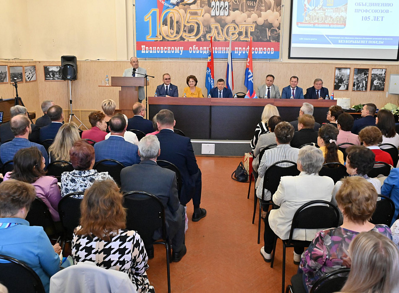 В регионе отметили 105-летие образования Иваново-Вознесенского губернского совета профсоюзов