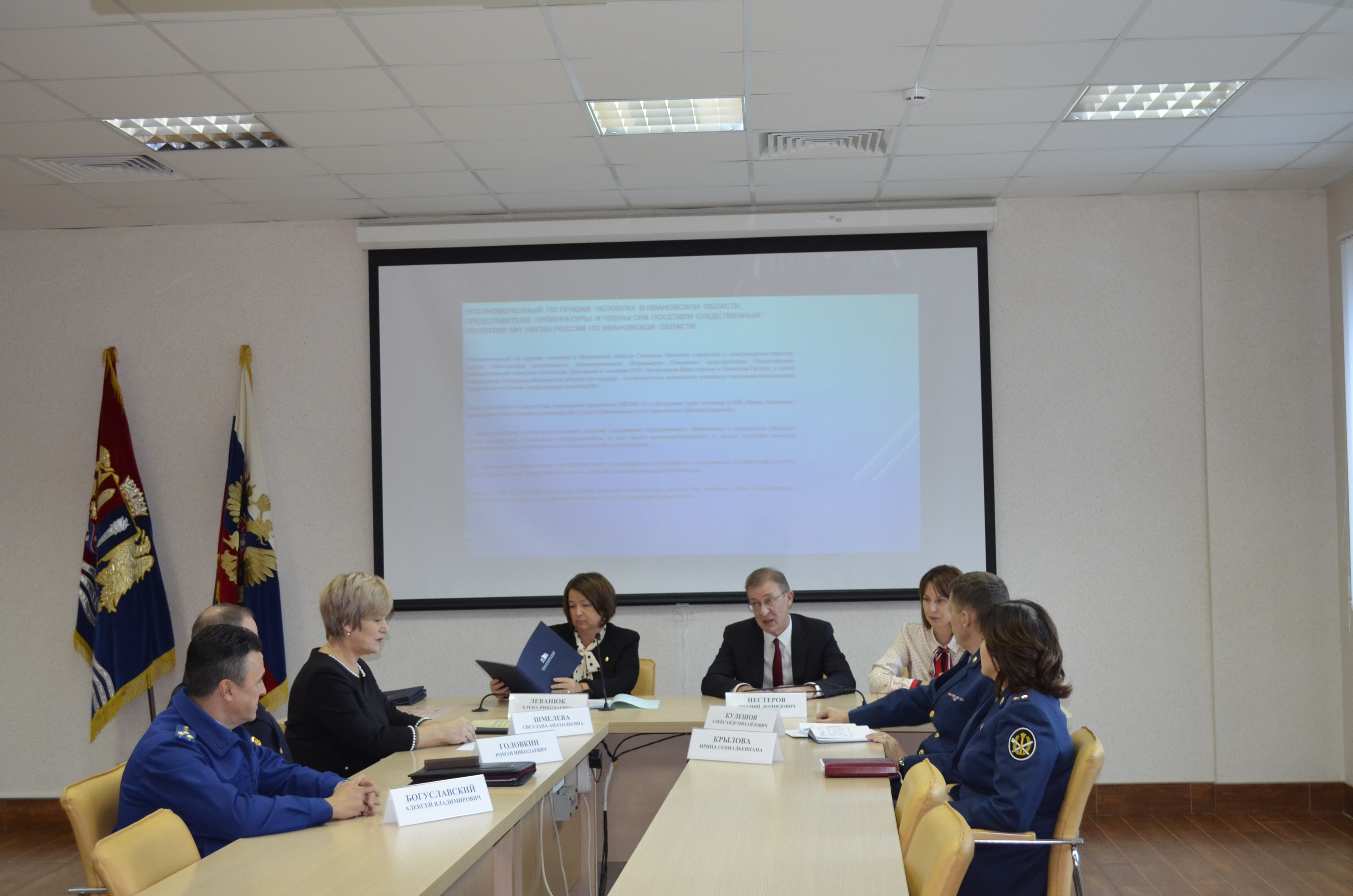 Сформирован новый состав общественной наблюдательной комиссии Ивановской области