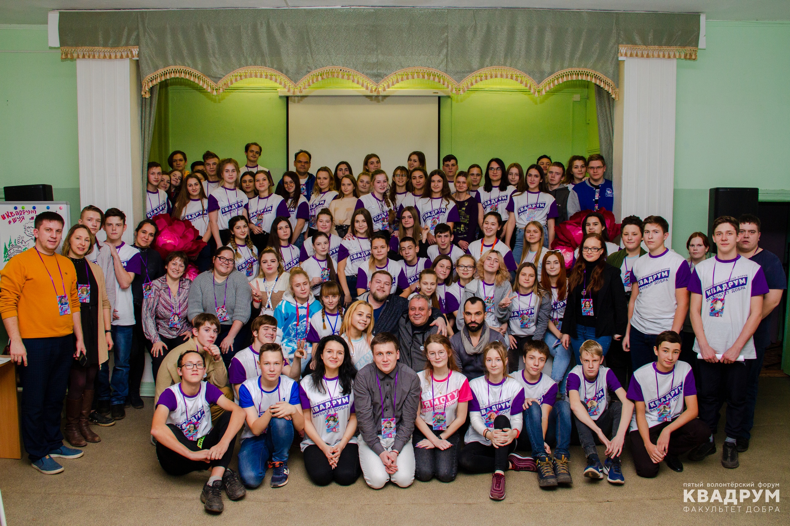 Квадрум. Факультет добра