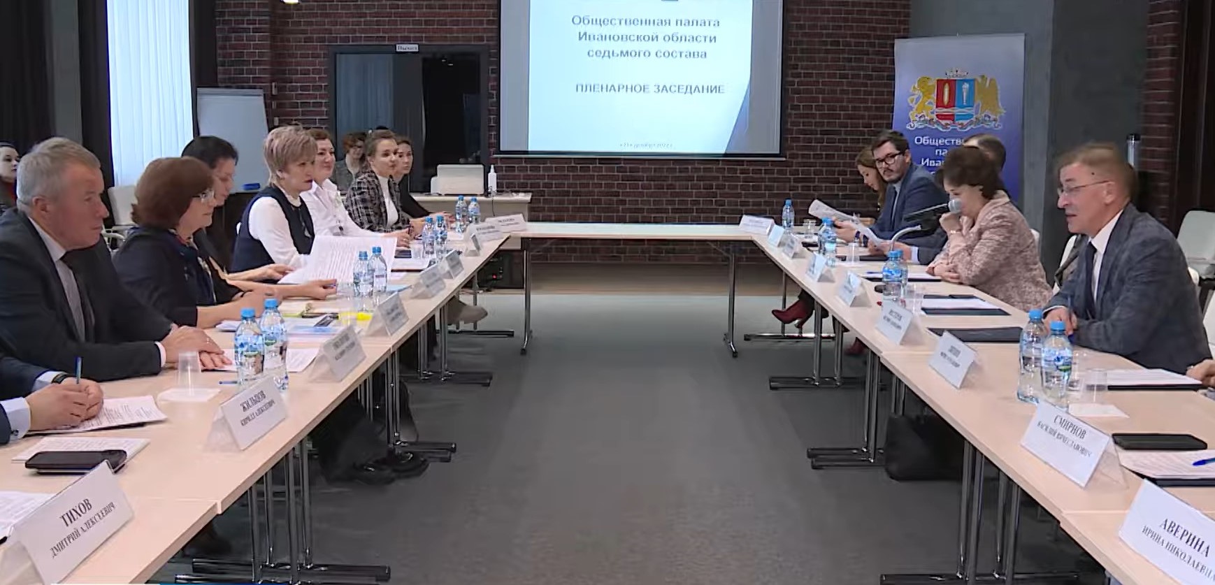 Общественная палата Ивановской области на пленарном заседании подвела итоги работы за год 