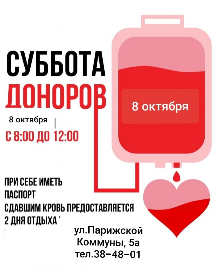 Общественники приняли участие в донорстве крови