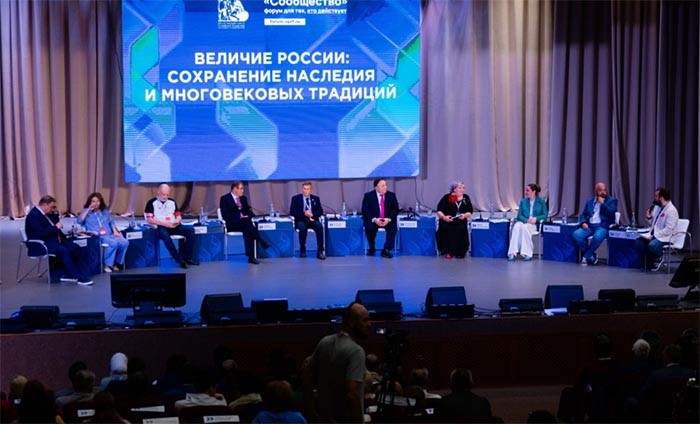 Состоялся форум Общественной палаты РФ «Сообщество»