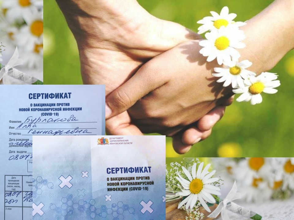 Информационная кампания «Я прививки не боюсь»