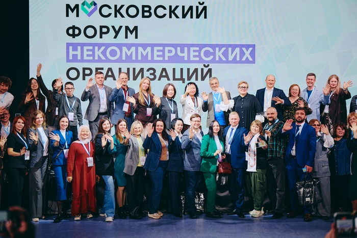 Ивановские общественники приняли участие в Московском форуме НКО