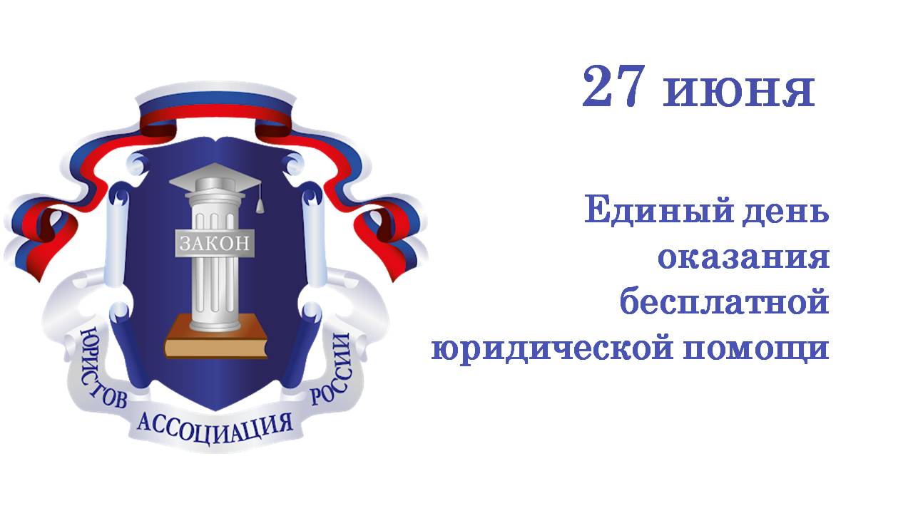 Бесплатная юридическая помощь для жителей Ивановской области