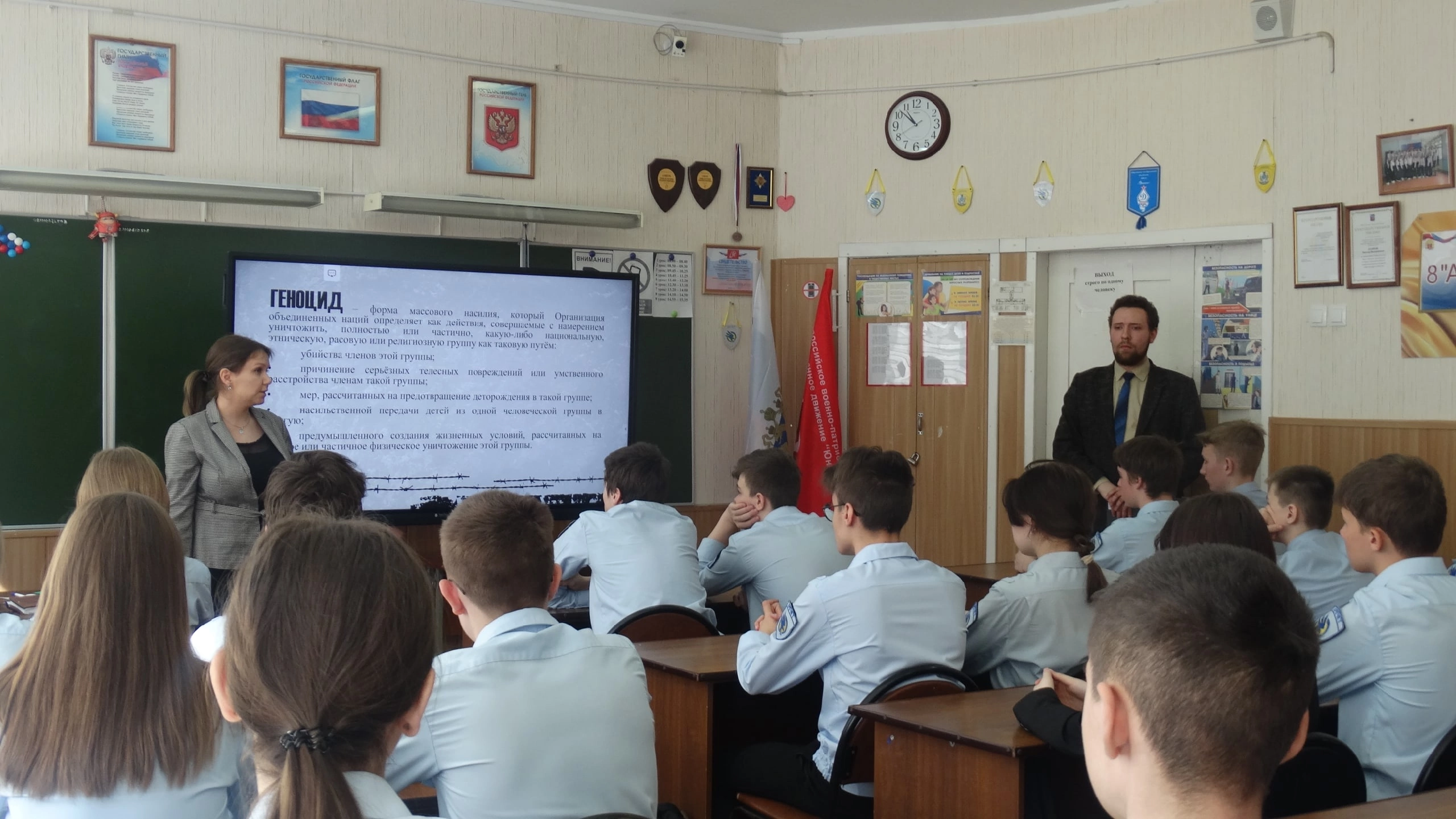 Урок «Без срока давности»