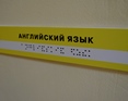 Обеспечение реализации права на обучение детям с ограниченными возможностями здоровья: региональный опыт и перспективы развития