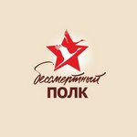 Общественная палата Ивановской области приглашает жителей региона вновь принять участие в акции "Бессмертный полк"