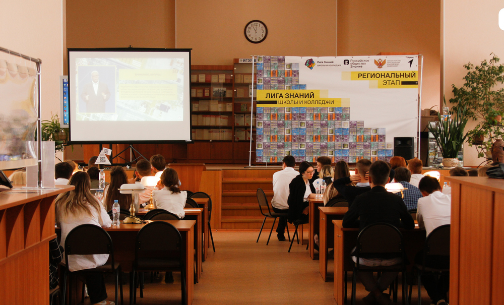 10 команд из Ивановской области претендовали на выход в финал турнира «Лиги Знаний: школы и колледжи»