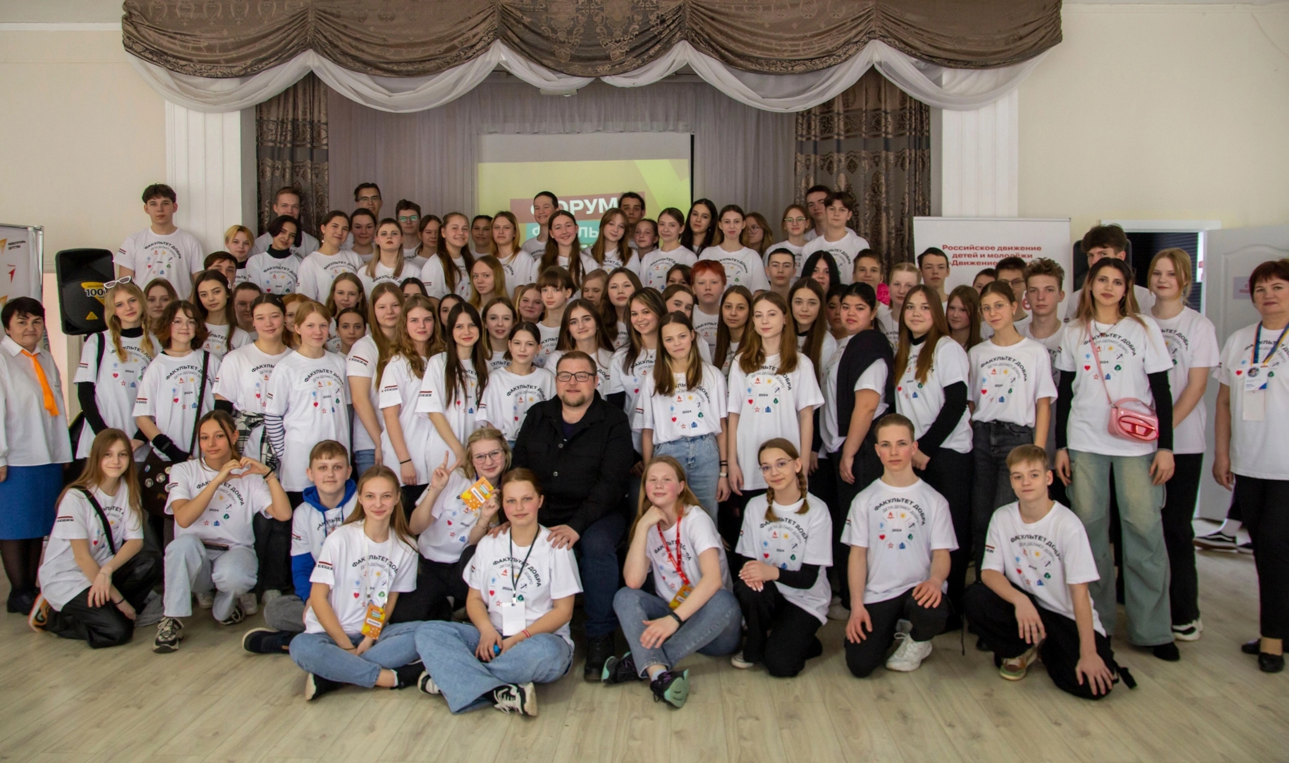 Волонтерский форум «Факультет добра. Дети делают добро»