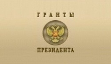 Владимир Путин подписал распоряжение «Об обеспечении в 2013 году государственной поддержки ННО..."