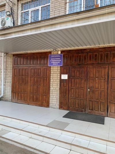 О работе Центра гигиены и эпидемиологии Ивановской области