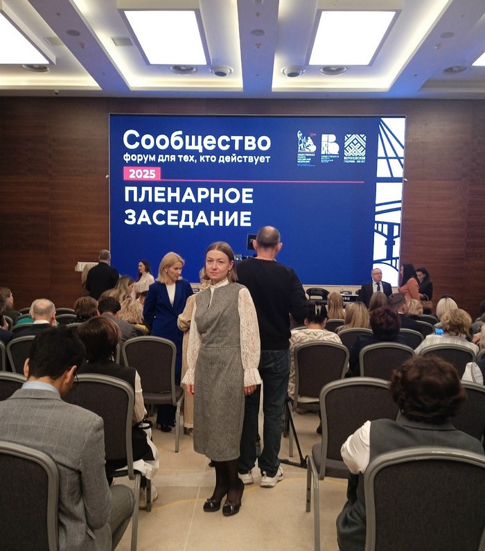 В Воронеже состоялся форум «Сообщество»