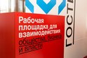 Руководители ивановских НКО приняли участие в Форуме «Сообщество»