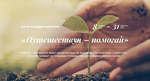Общественная палата Ивановской области приглашает желающих к участию в конкурсе на лучшее фото и видео