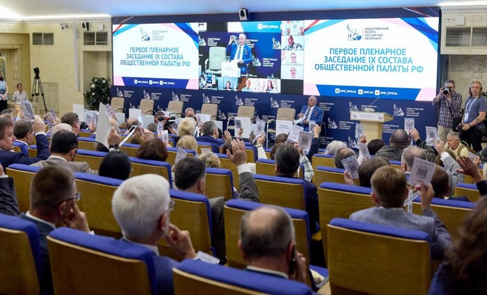 Первое пленарное заседание IX состава ОП России