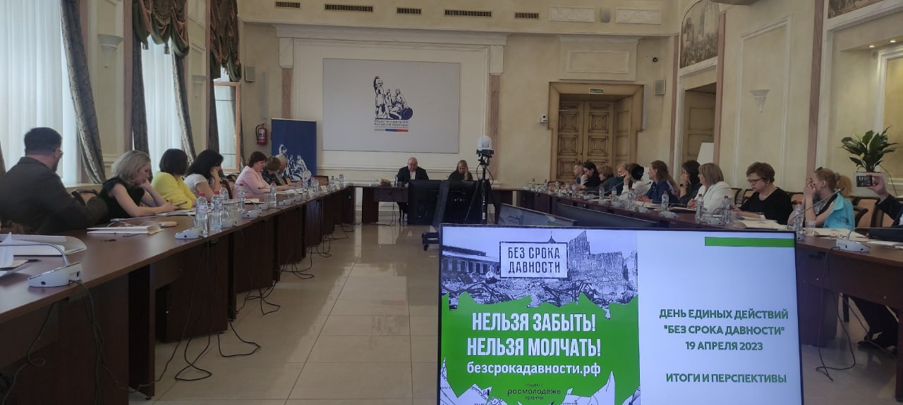 Итоговое совещание о проведении Всероссийского Дня единых действий состоялось в Общественной палате РФ 