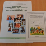 Удачный старт