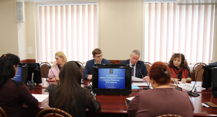 Состоялось заседание Общественного Совета города Иванова