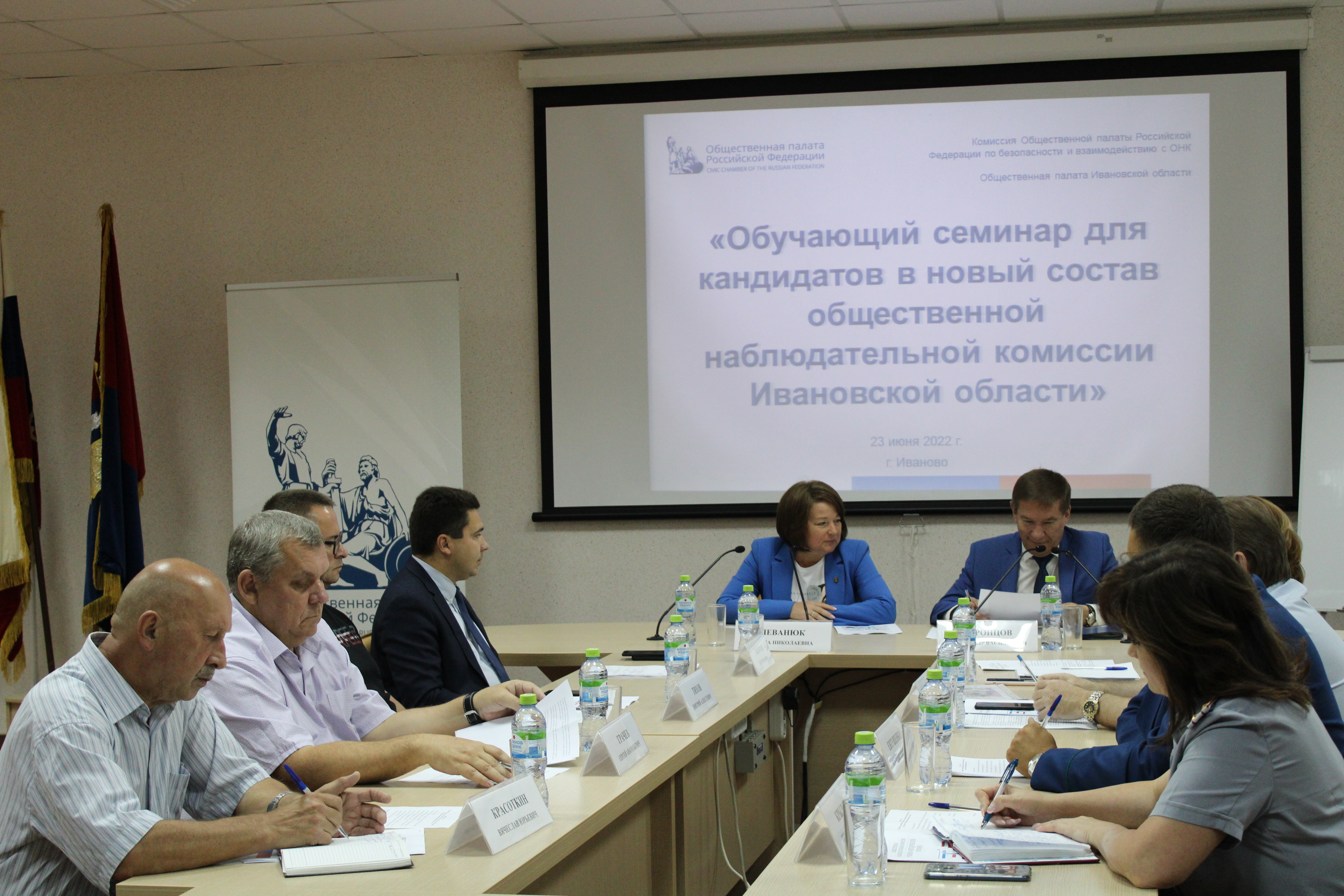 Состоялся обучающий семинар для кандидатов в новый состав ОНК Ивановской области