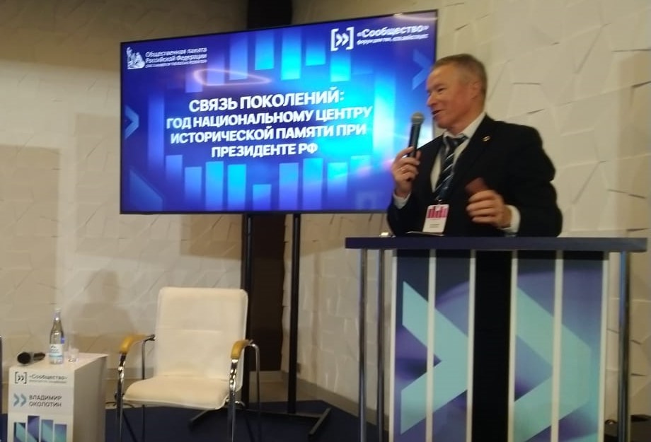 Итоговый форум «Сообщество», тематическая секция «Связь поколений…»