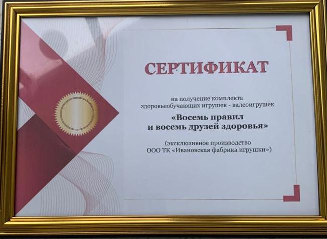 Девятый межрегиональный форум педагогов дошкольного образования