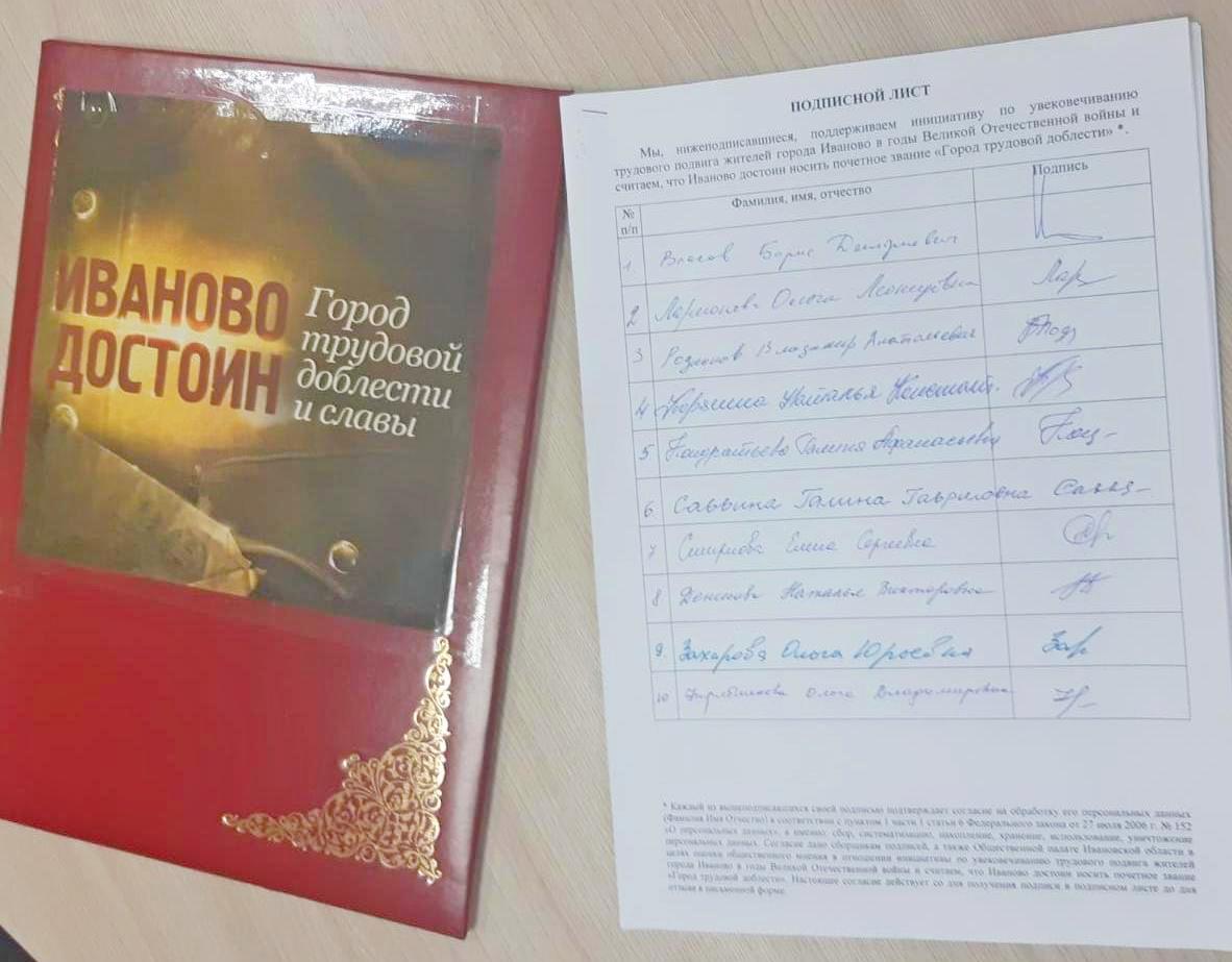 О присвоении областному центру статуса «Город трудовой доблести»