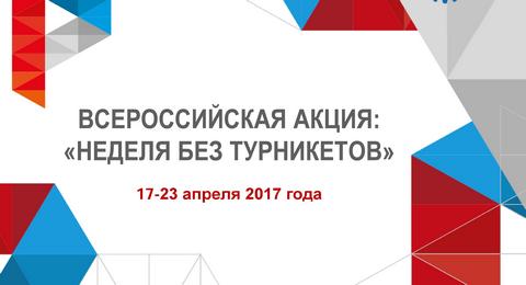 «Неделя без турникетов»: член Общественной палаты Ивановской области примет участие во Всероссийской акции