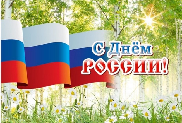 Общественная палата Ивановской области поздравляет с Днём России.