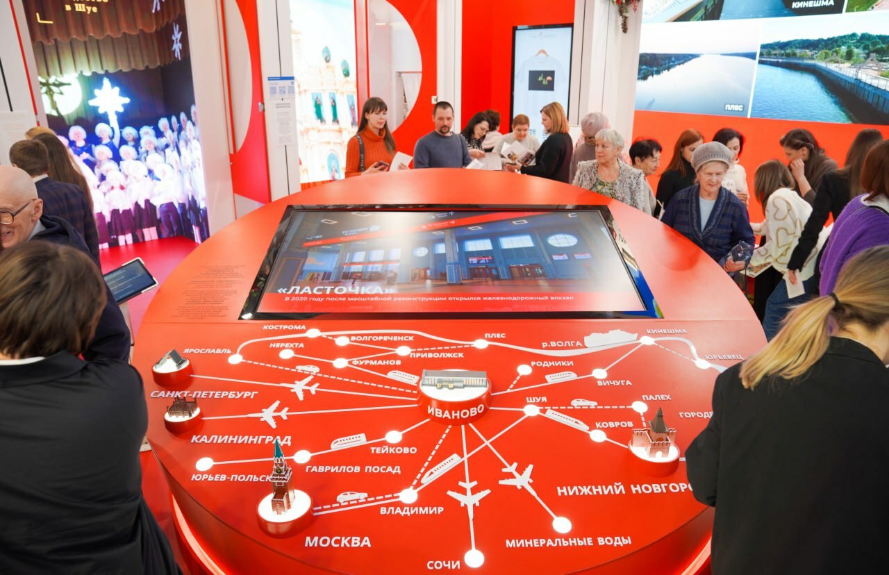 День Ивановской области на Международной выставке-форуме «Россия»