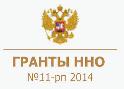 Начался прием заявок на конкурс президентских грантов
