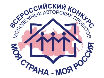 Дан старт конкурсу «Моя страна – моя Россия» в 2014 году