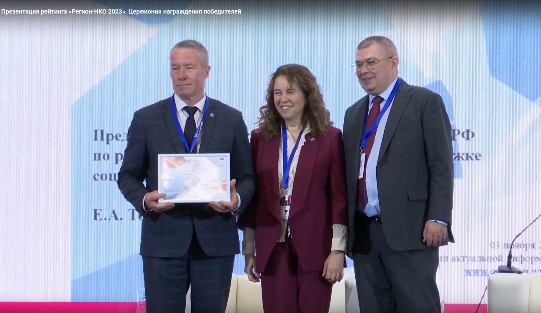 Ивановская область – один из лидеров рейтинга «Регион-НКО 2023» 