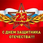 Общественная палата Ивановской области поздравляет мужчин с наступающим Днем защитника Отечества.