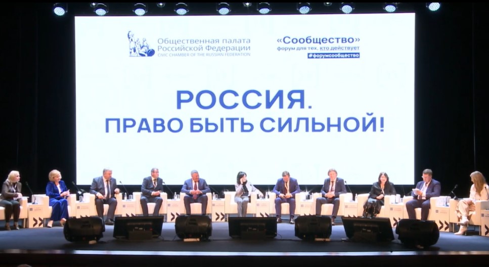 В Вологде начал работу форум «Сообщество»