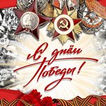 Общественная палата Ивановской области поздравляет жителей региона с Днем Победы