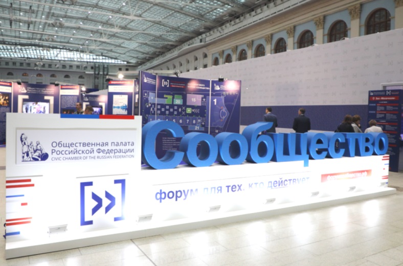 Общественная палата РФ объявляет прием заявок на премию «Сообщество»