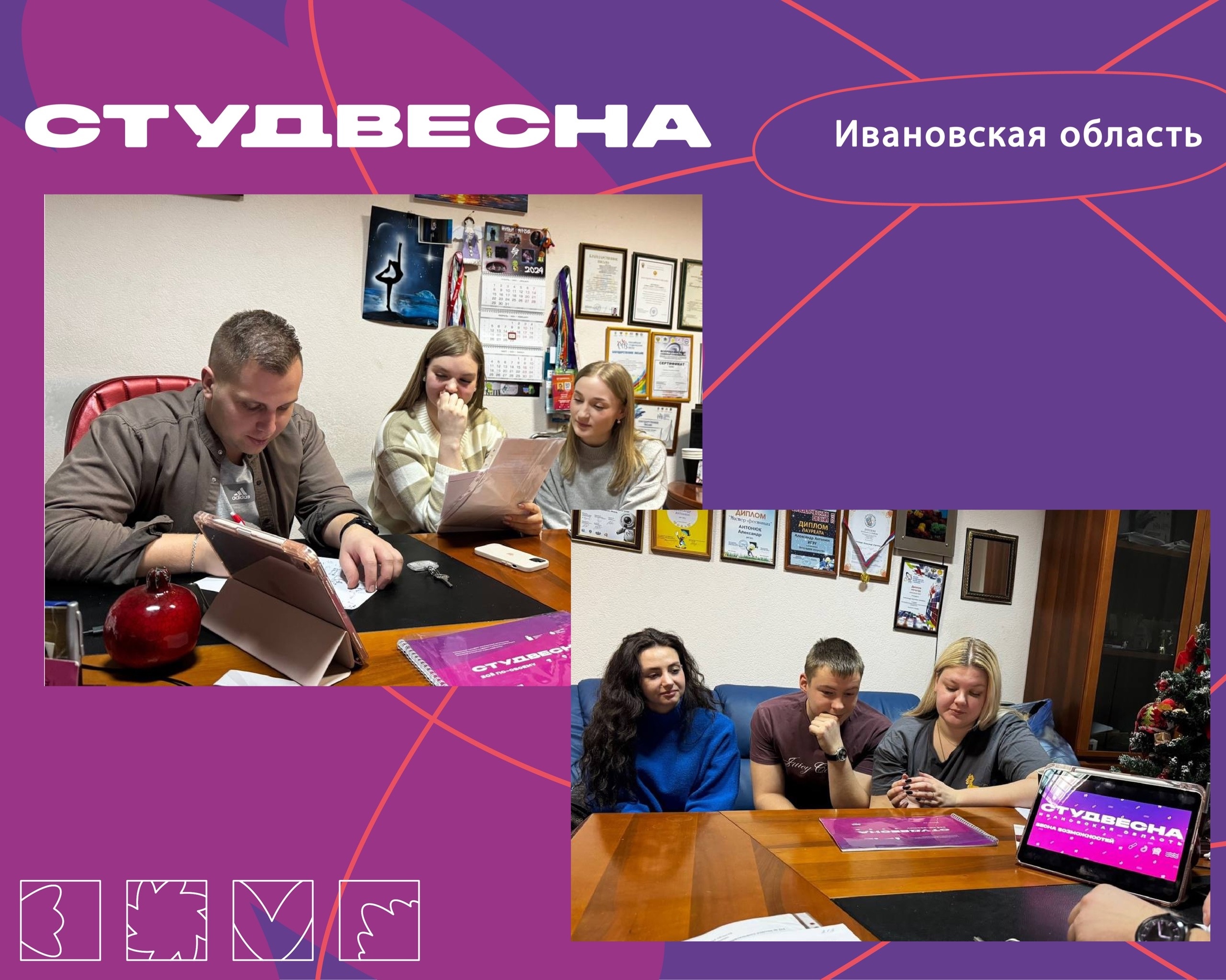В нашем регионе в 57-й раз пройдет фестиваль «Студенческая весна – 2024»