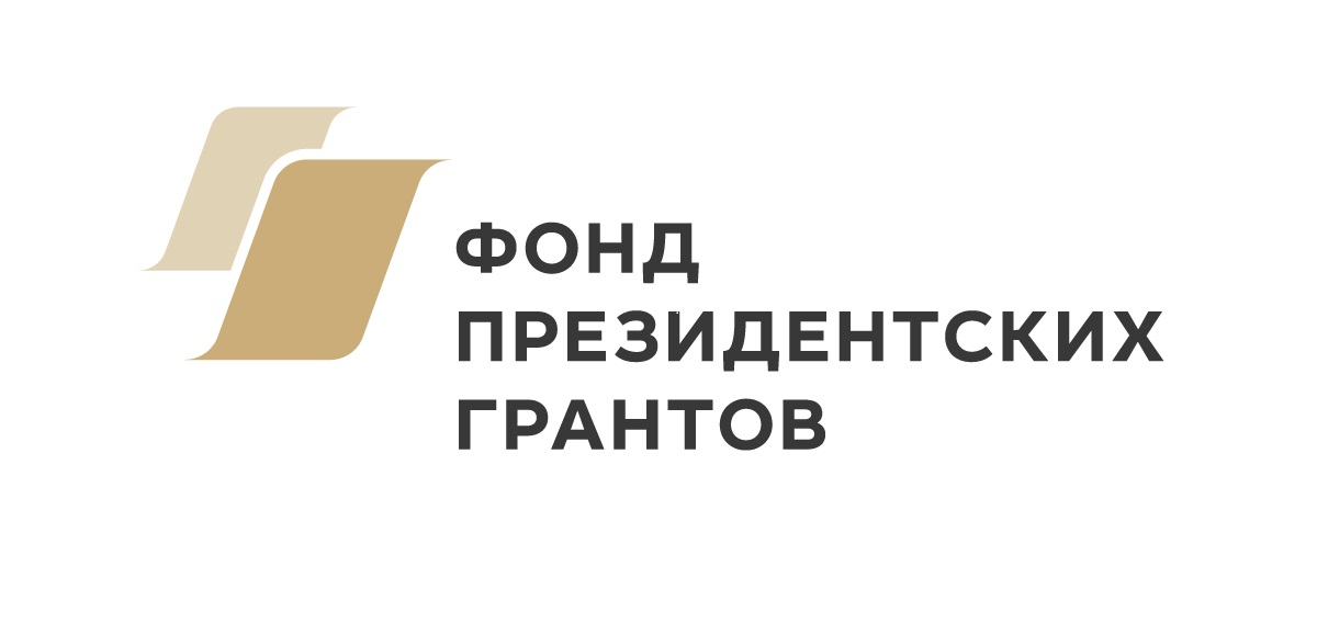 Фонд президентских грантов приглашает НКО на онлайн-марафон по разработке социальных проектов 