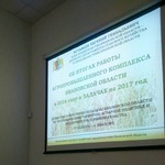 Селу - дальнейшее развитие