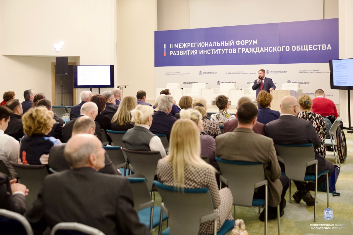 Общественники приняли участие в Межрегиональном форуме развития институтов гражданского общества
