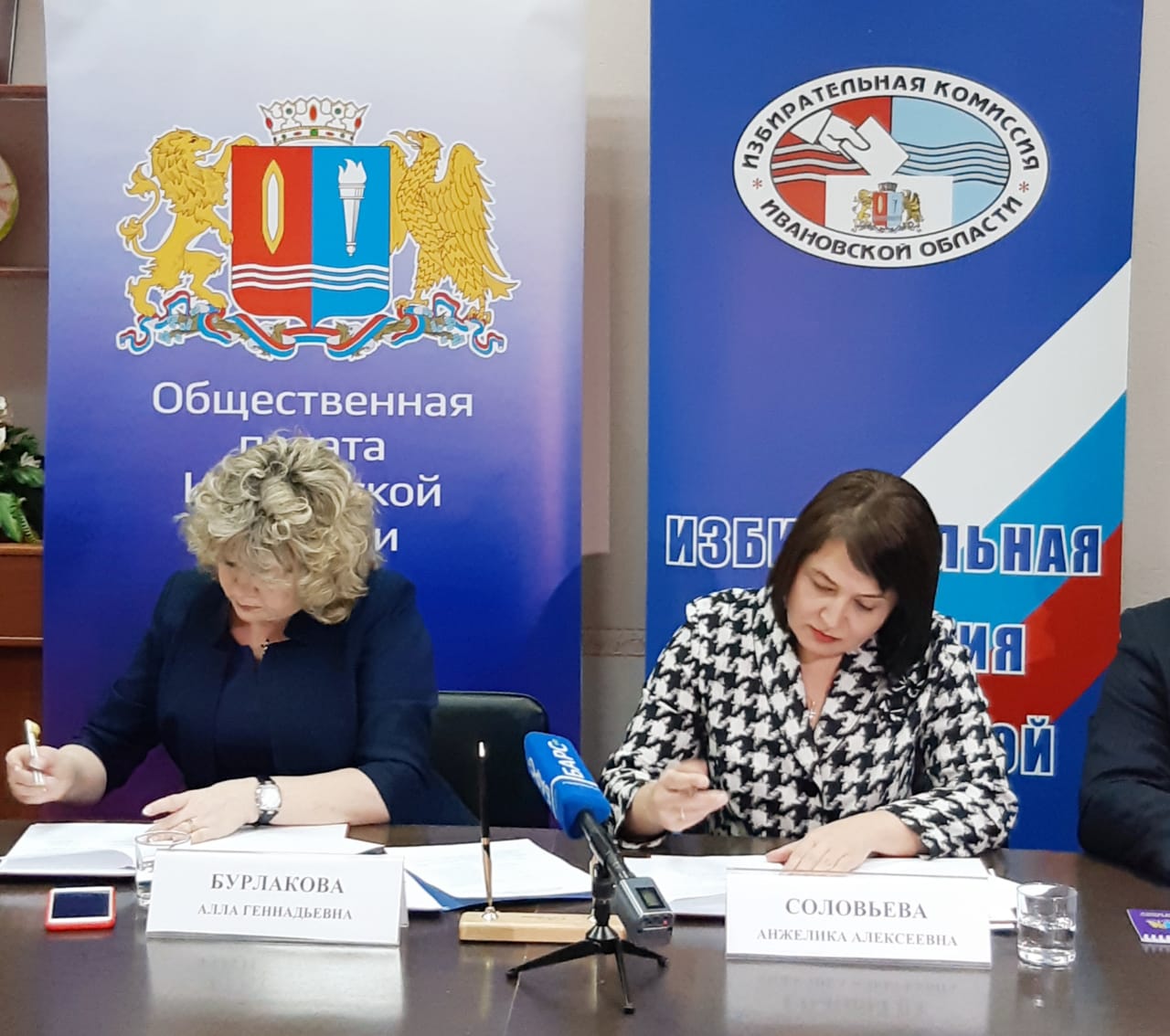 Соглашение о взаимодействии Избирательной комиссии Ивановской области и Общественной палаты Ивановской области