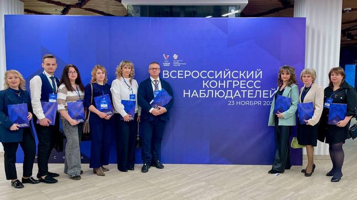 Ивановская область на Всероссийском Конгрессе наблюдателей