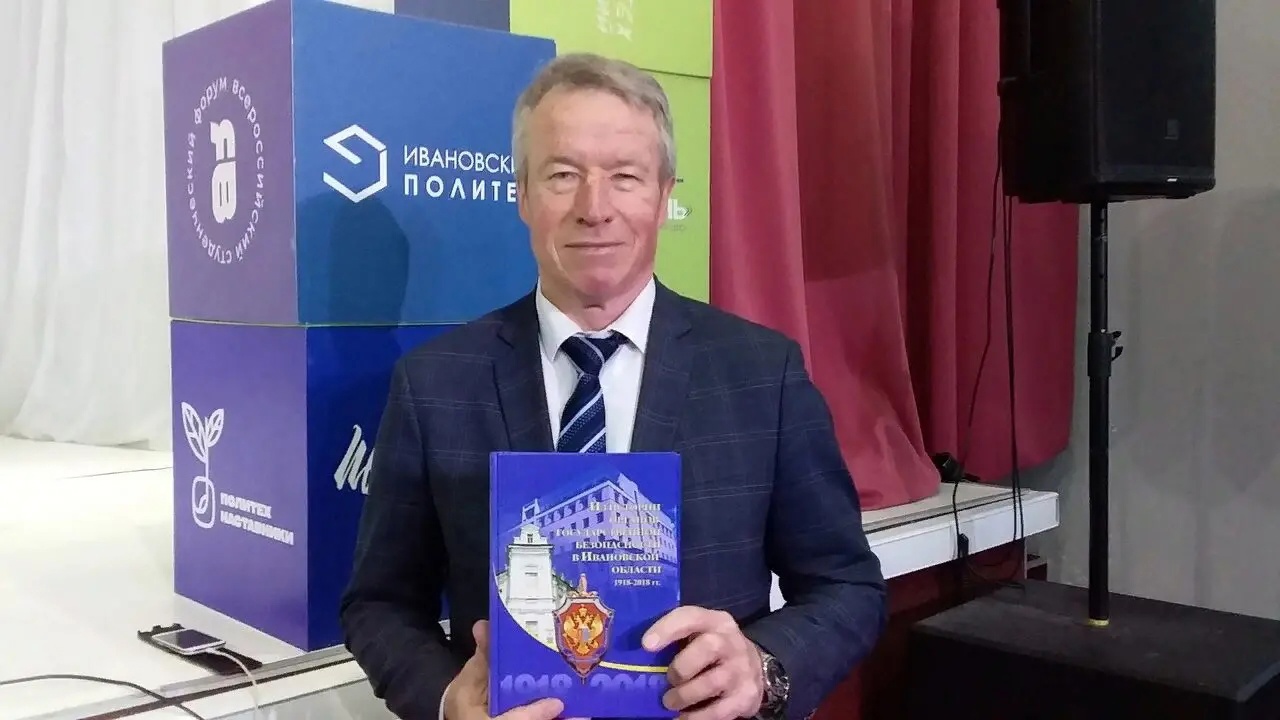 Цикл лекций на тему «Ивановская промышленная область»