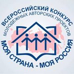 Общественная палата Ивановской области приглашает жителей региона к участию в XV юбилейном Всероссийском конкурсе молодежных проектов «Моя страна – моя Россия»