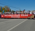 Общественная палата Ивановской области приглашает жителей региона принять участие в акции "Бессмертный полк"