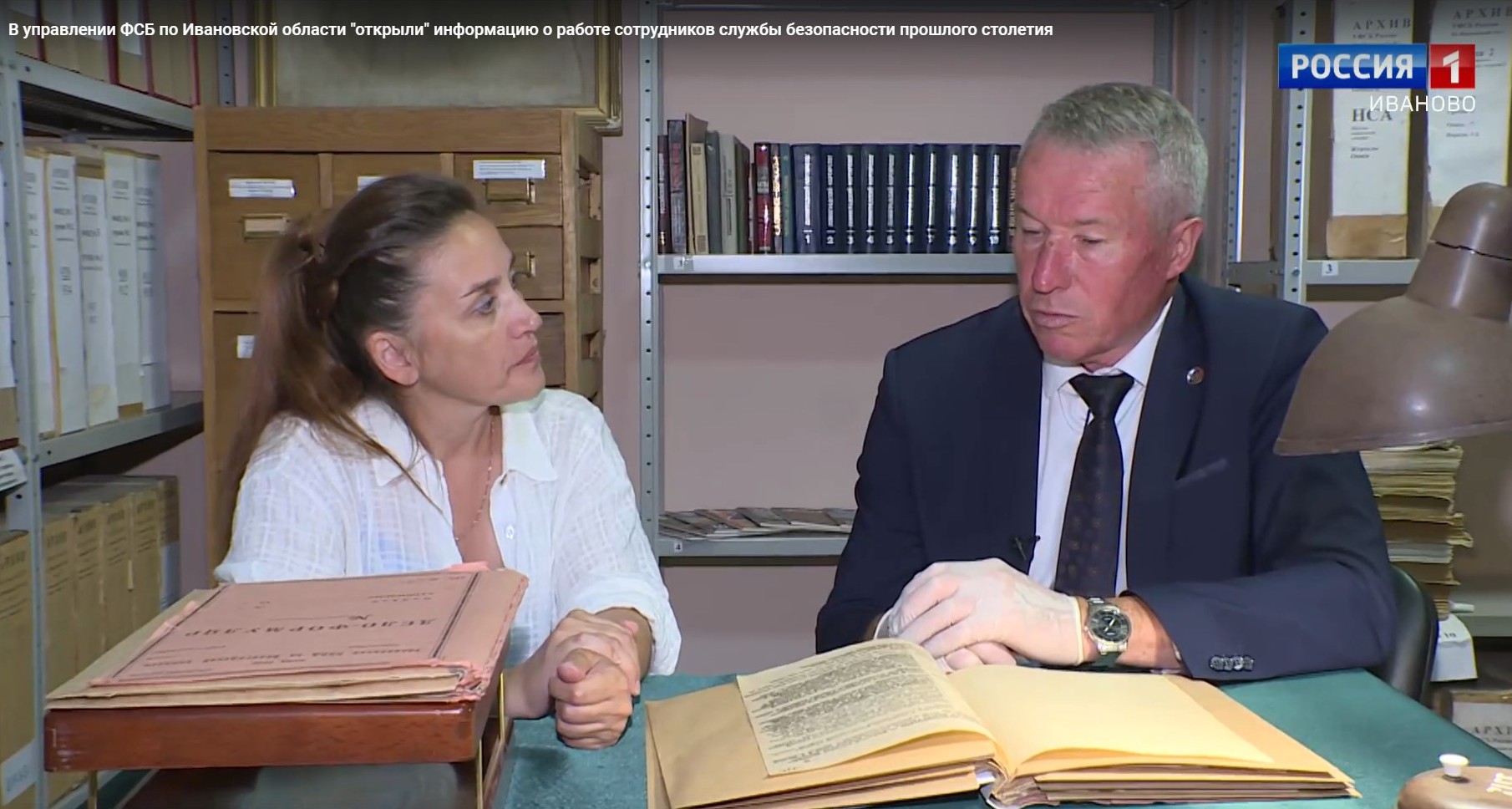 Рассекречены архивные материалы о работе сотрудников службы госбезопасности в 40-х годах прошлого столетия